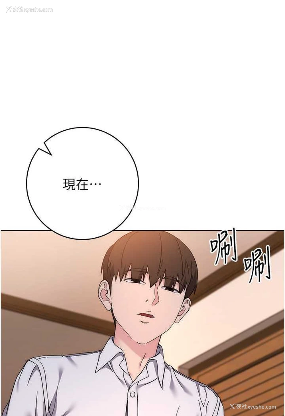 166P - 边缘人的复仇