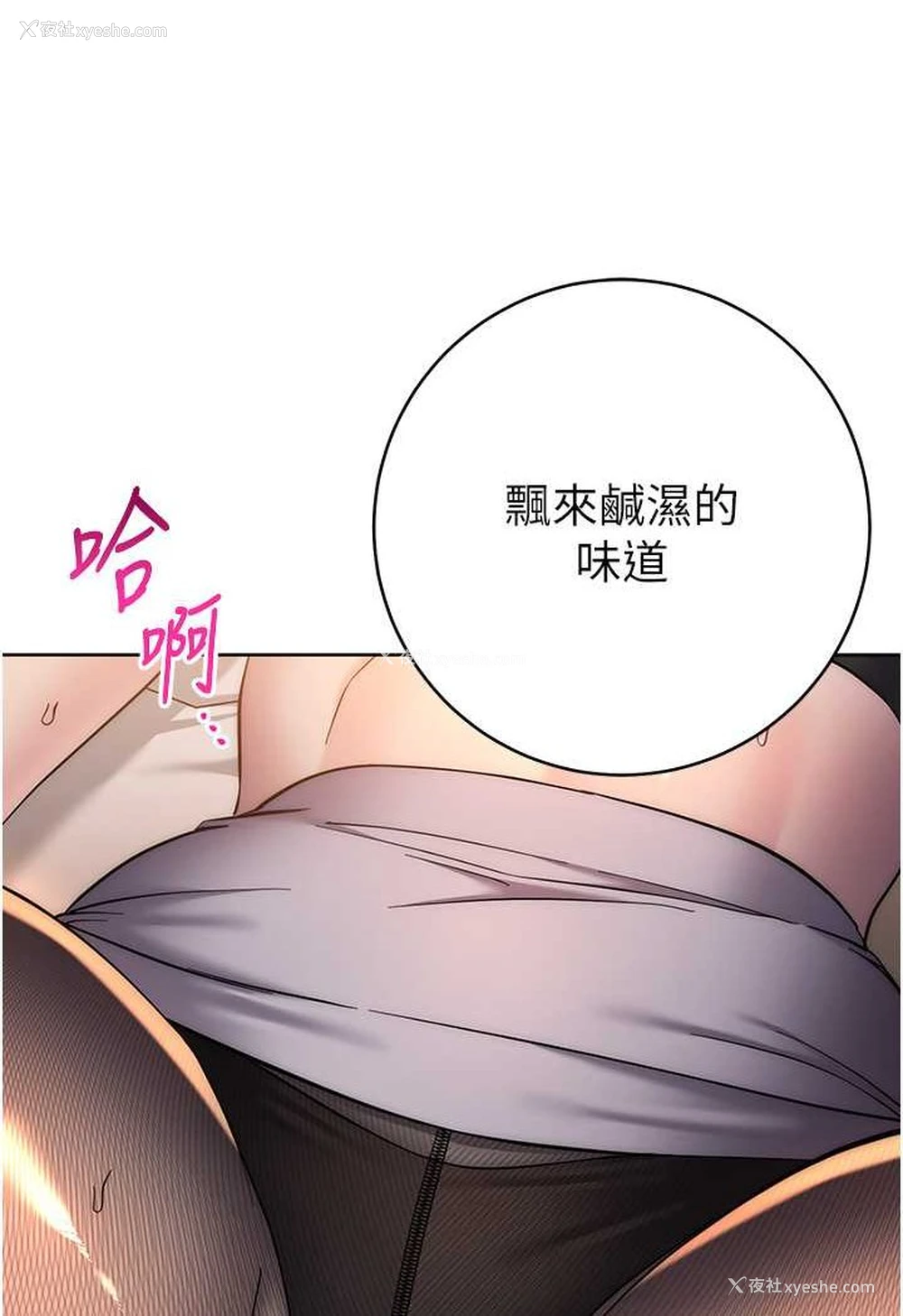 16P - 边缘人的复仇