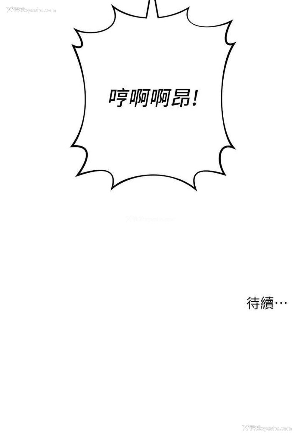 176P - 边缘人的复仇