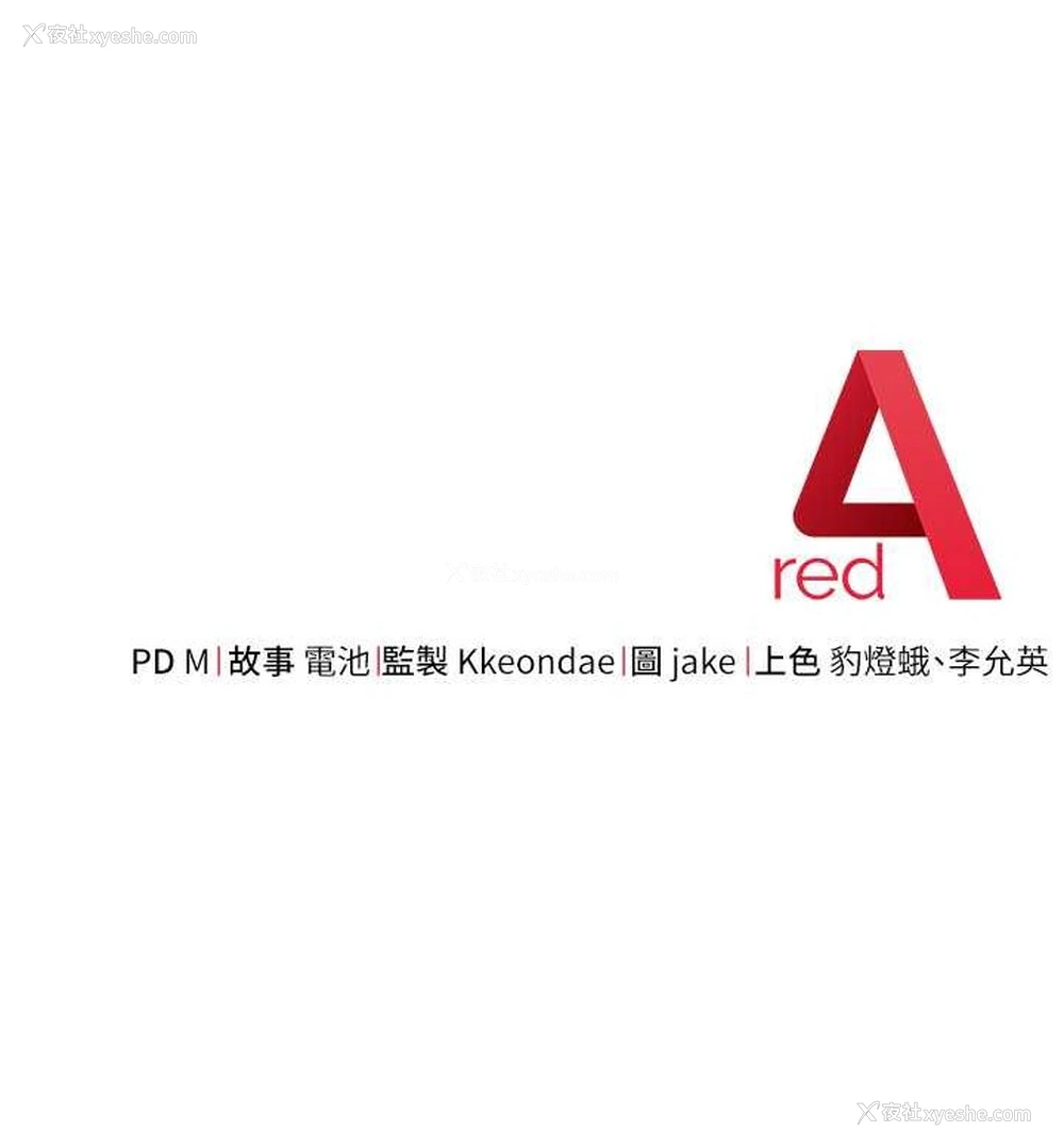 177P - 边缘人的复仇