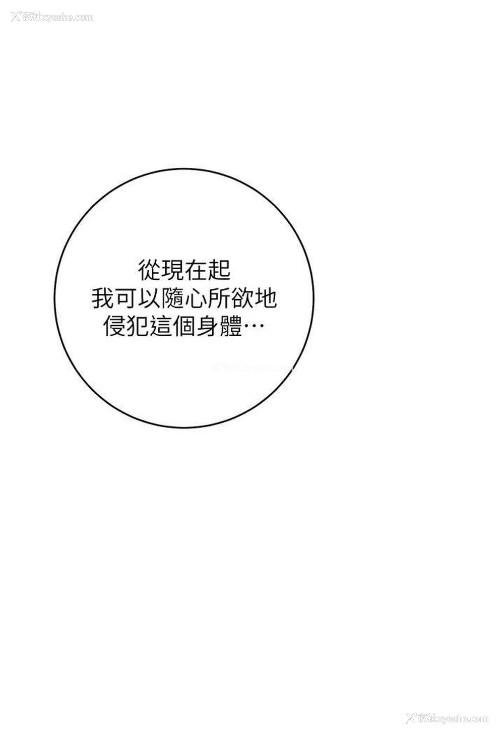 18P - 边缘人的复仇
