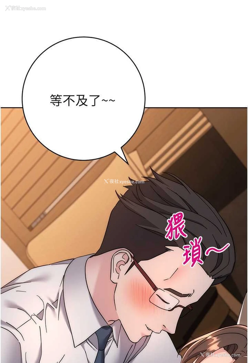 19P - 边缘人的复仇
