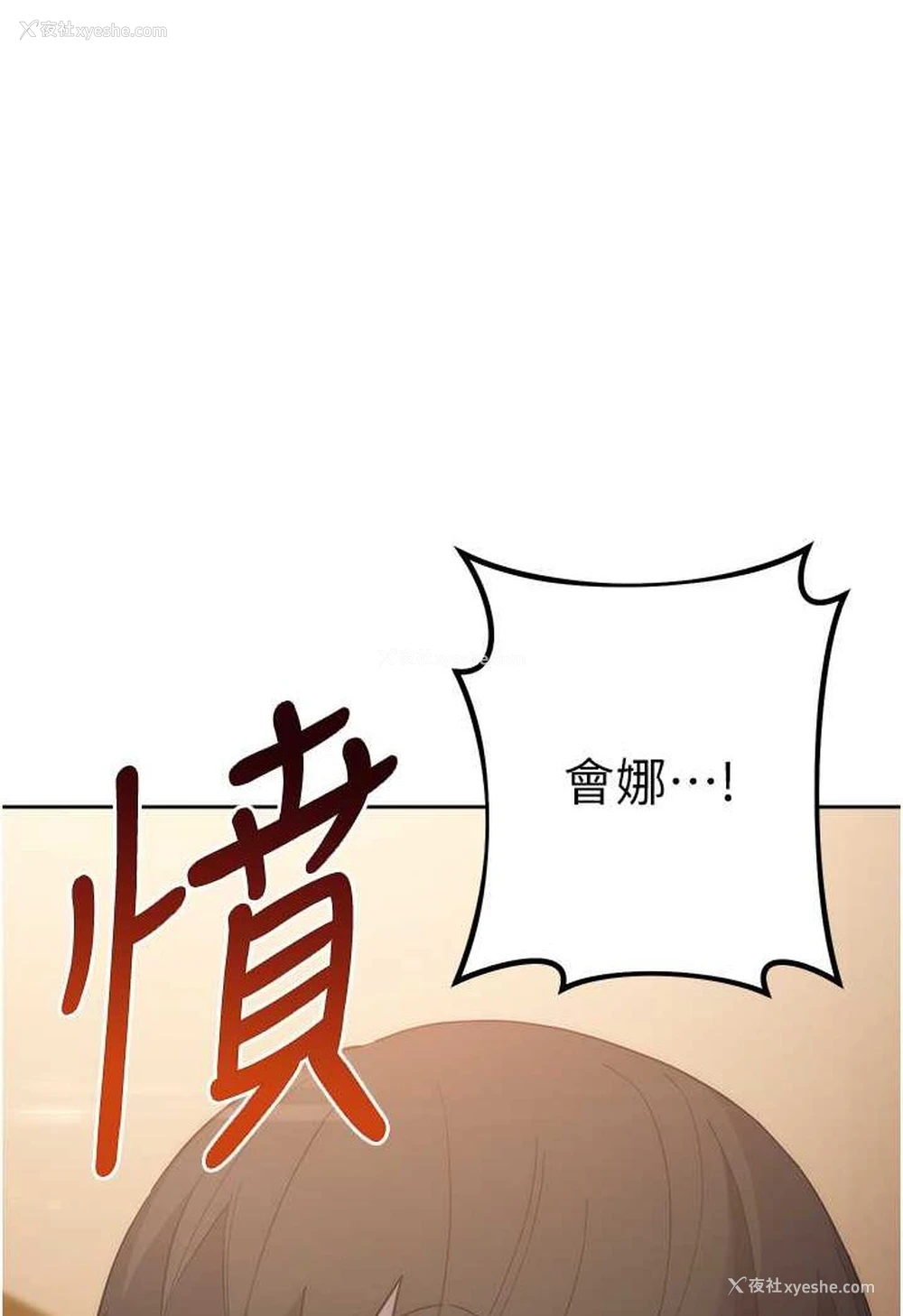 1P - 边缘人的复仇
