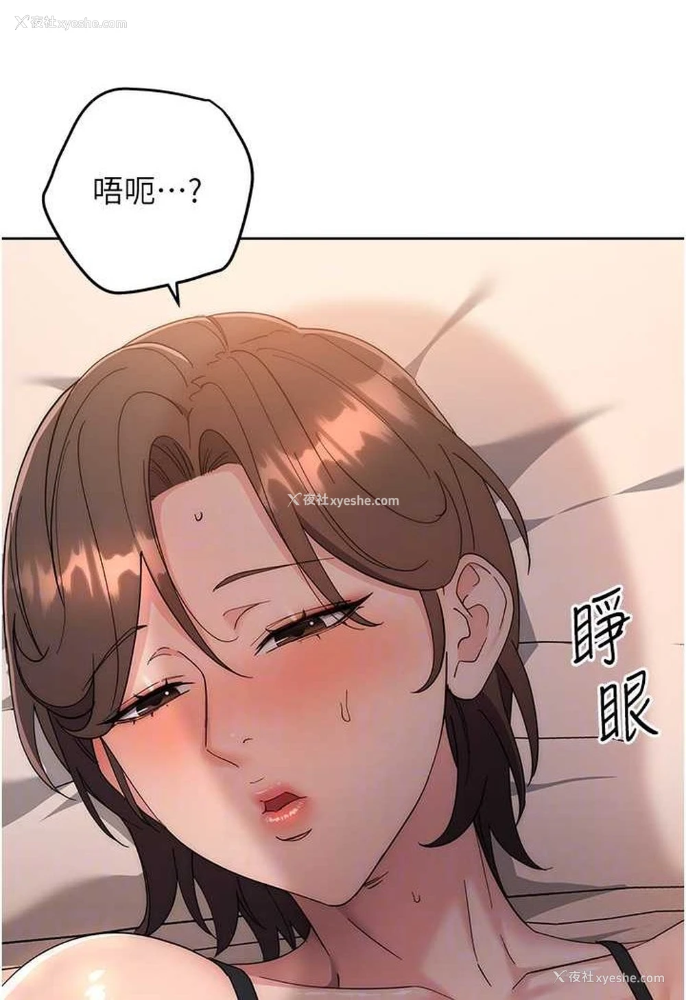 21P - 边缘人的复仇
