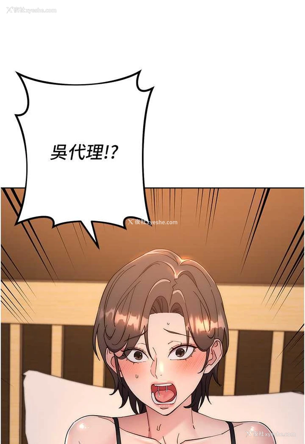 25P - 边缘人的复仇