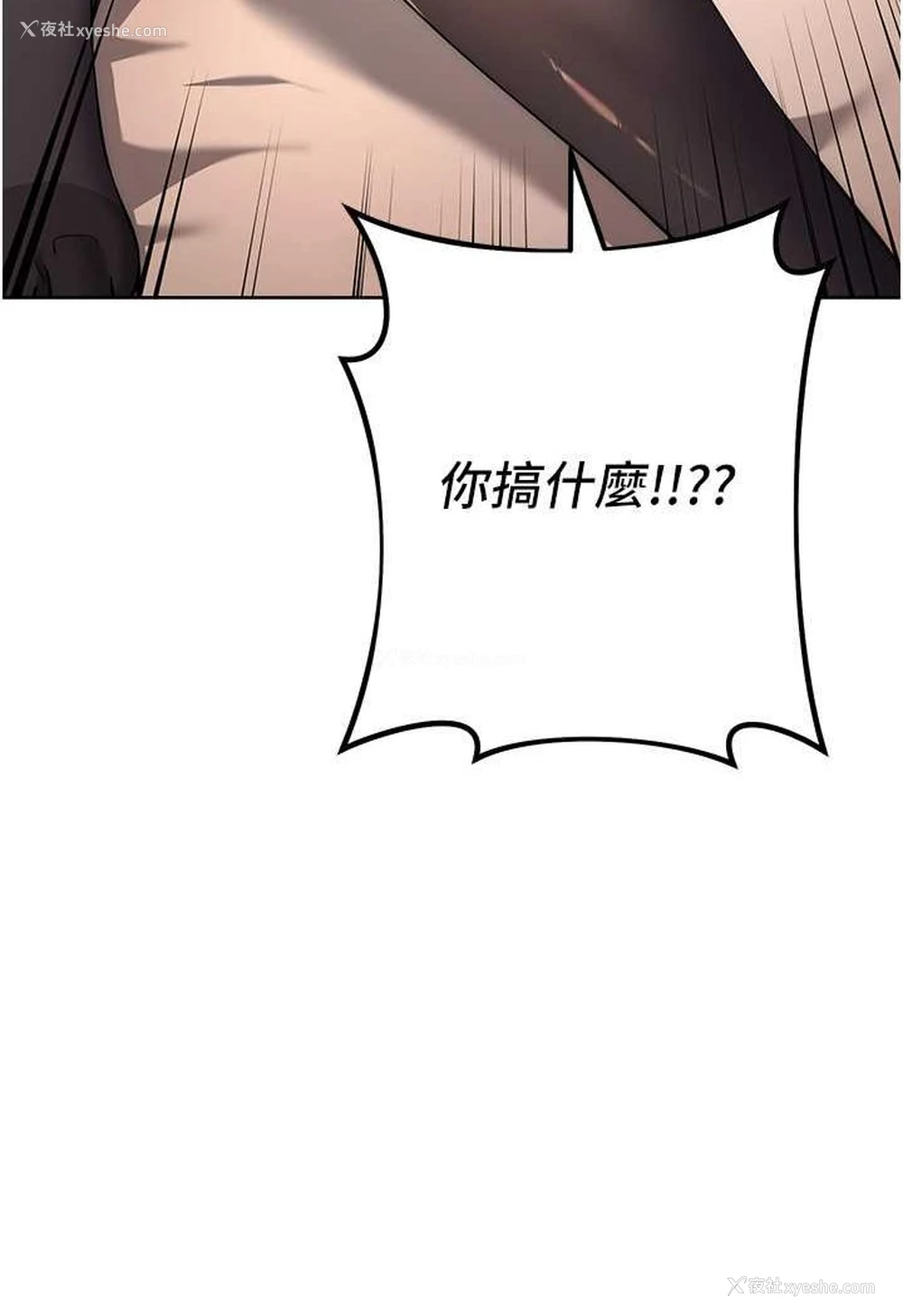 27P - 边缘人的复仇
