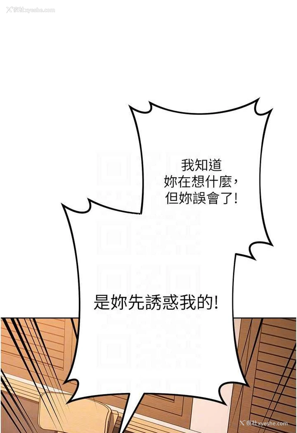 31P - 边缘人的复仇