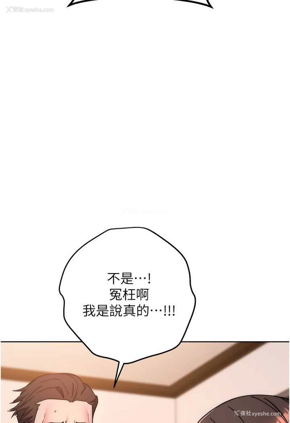 36P - 边缘人的复仇
