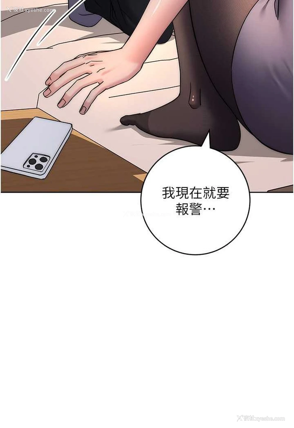 38P - 边缘人的复仇