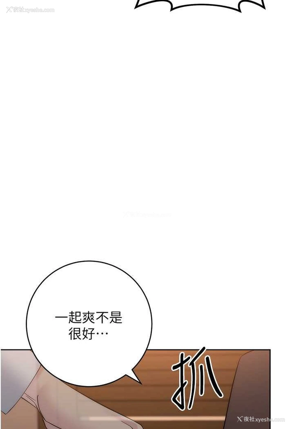 46P - 边缘人的复仇