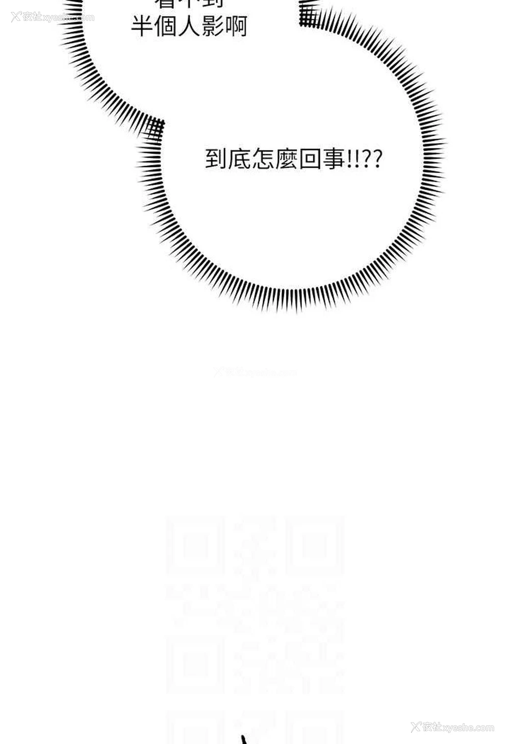 65P - 边缘人的复仇