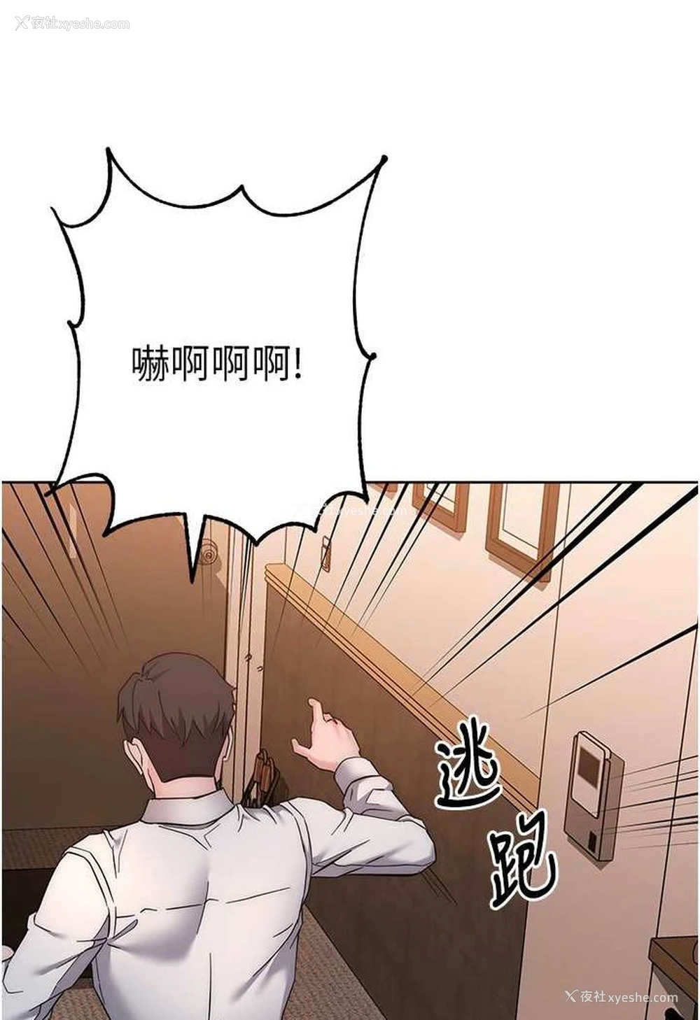 68P - 边缘人的复仇