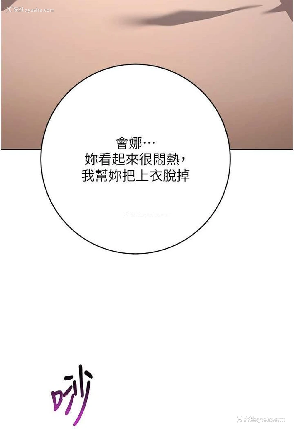 7P - 边缘人的复仇