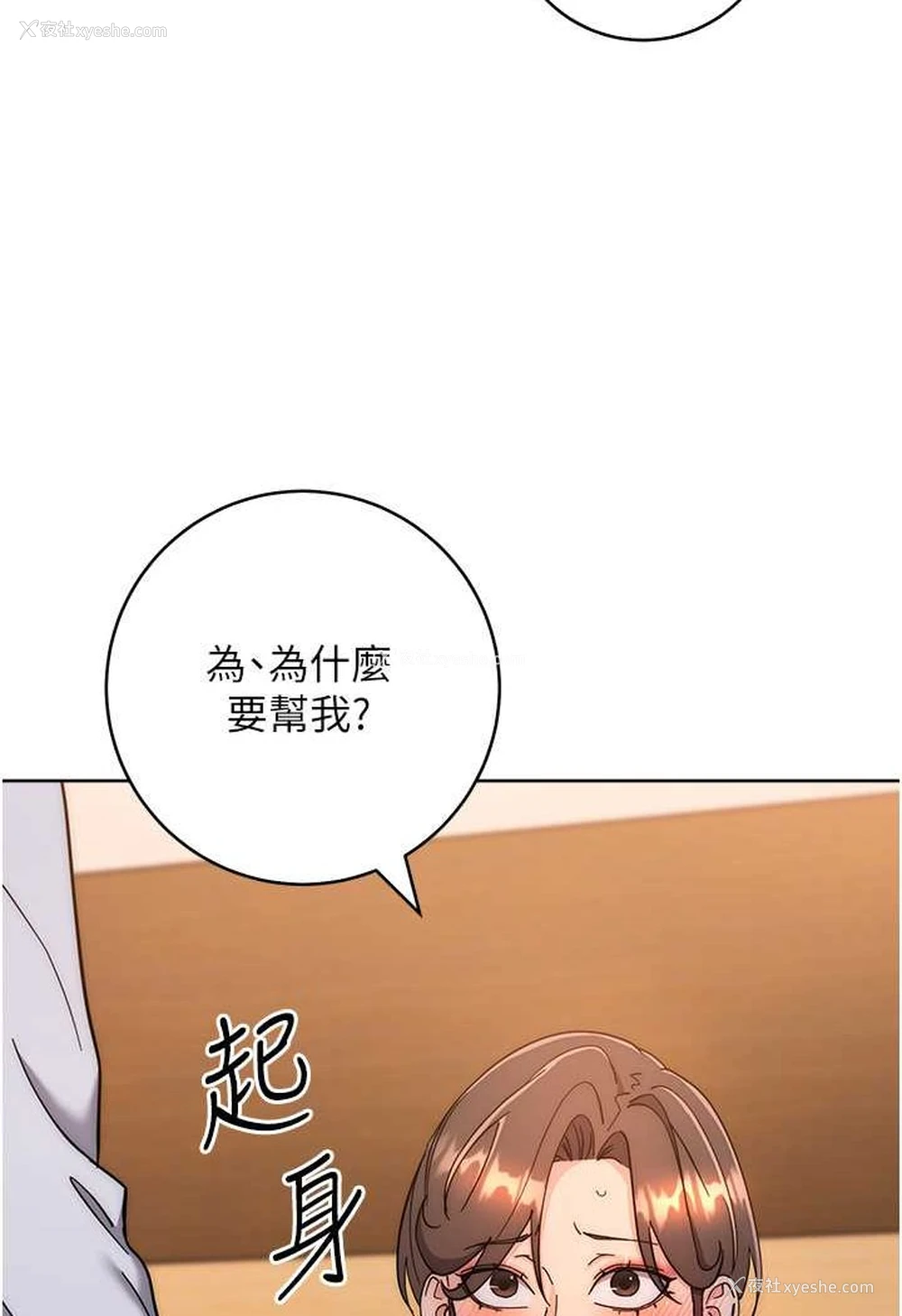 75P - 边缘人的复仇