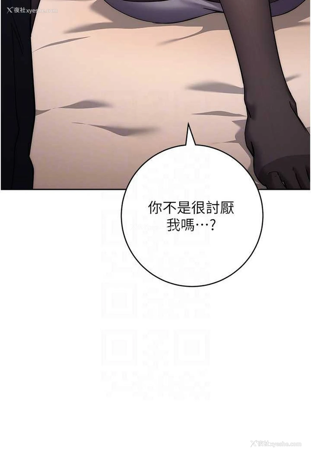 77P - 边缘人的复仇