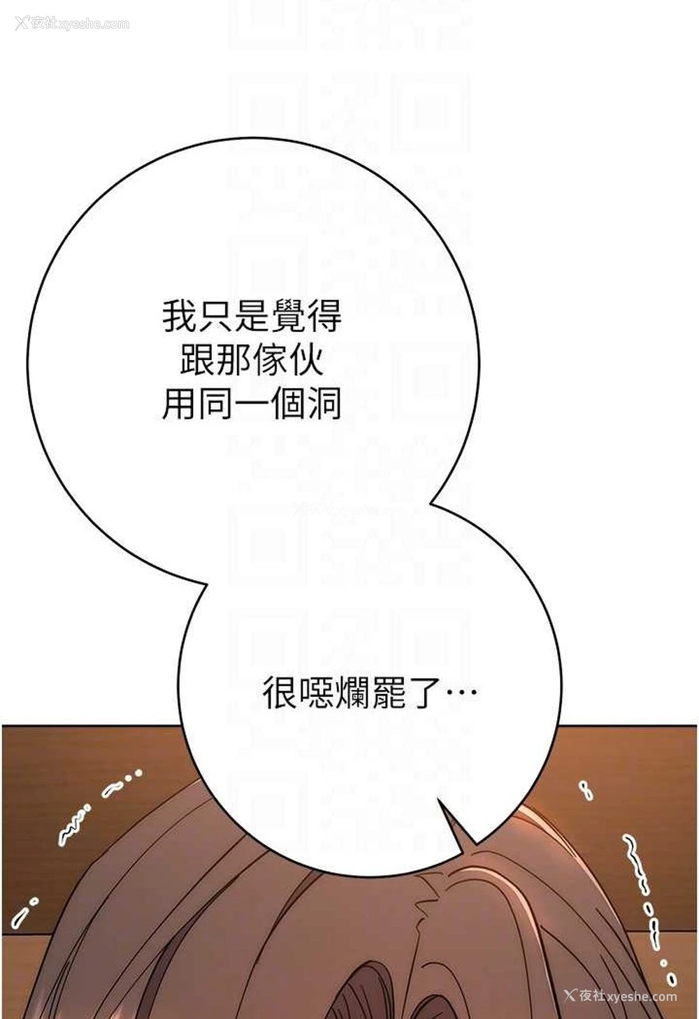 82P - 边缘人的复仇