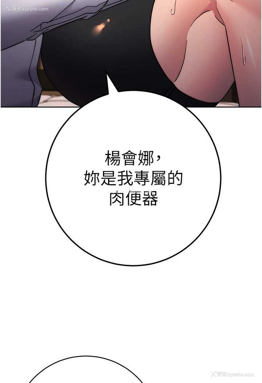 86P - 边缘人的复仇