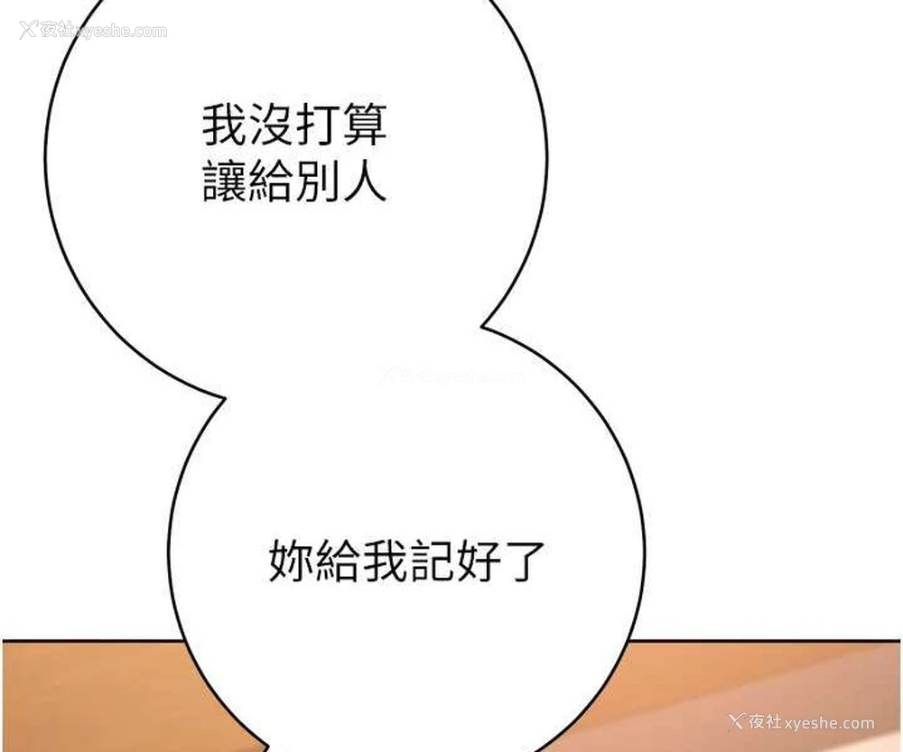 87P - 边缘人的复仇
