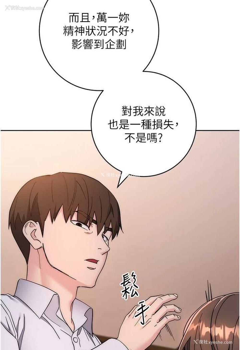 90P - 边缘人的复仇
