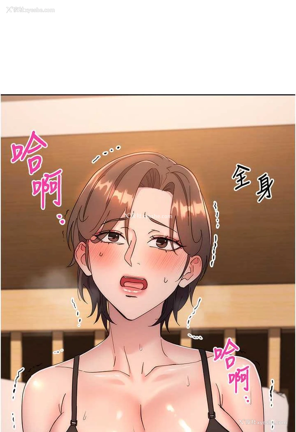 92P - 边缘人的复仇