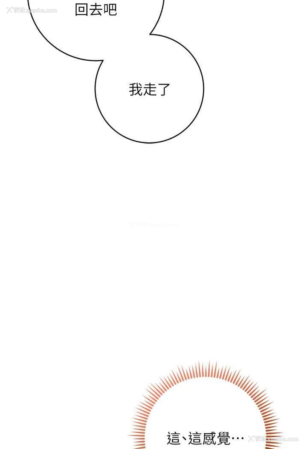 94P - 边缘人的复仇