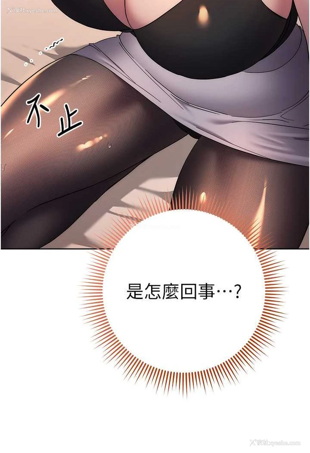 96P - 边缘人的复仇