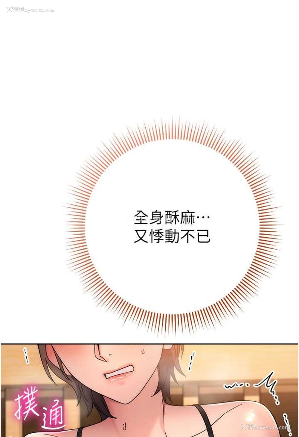 97P - 边缘人的复仇