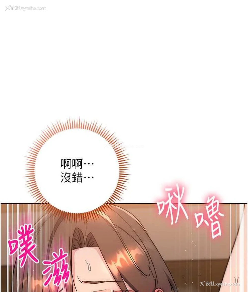 104P - 边缘人的复仇