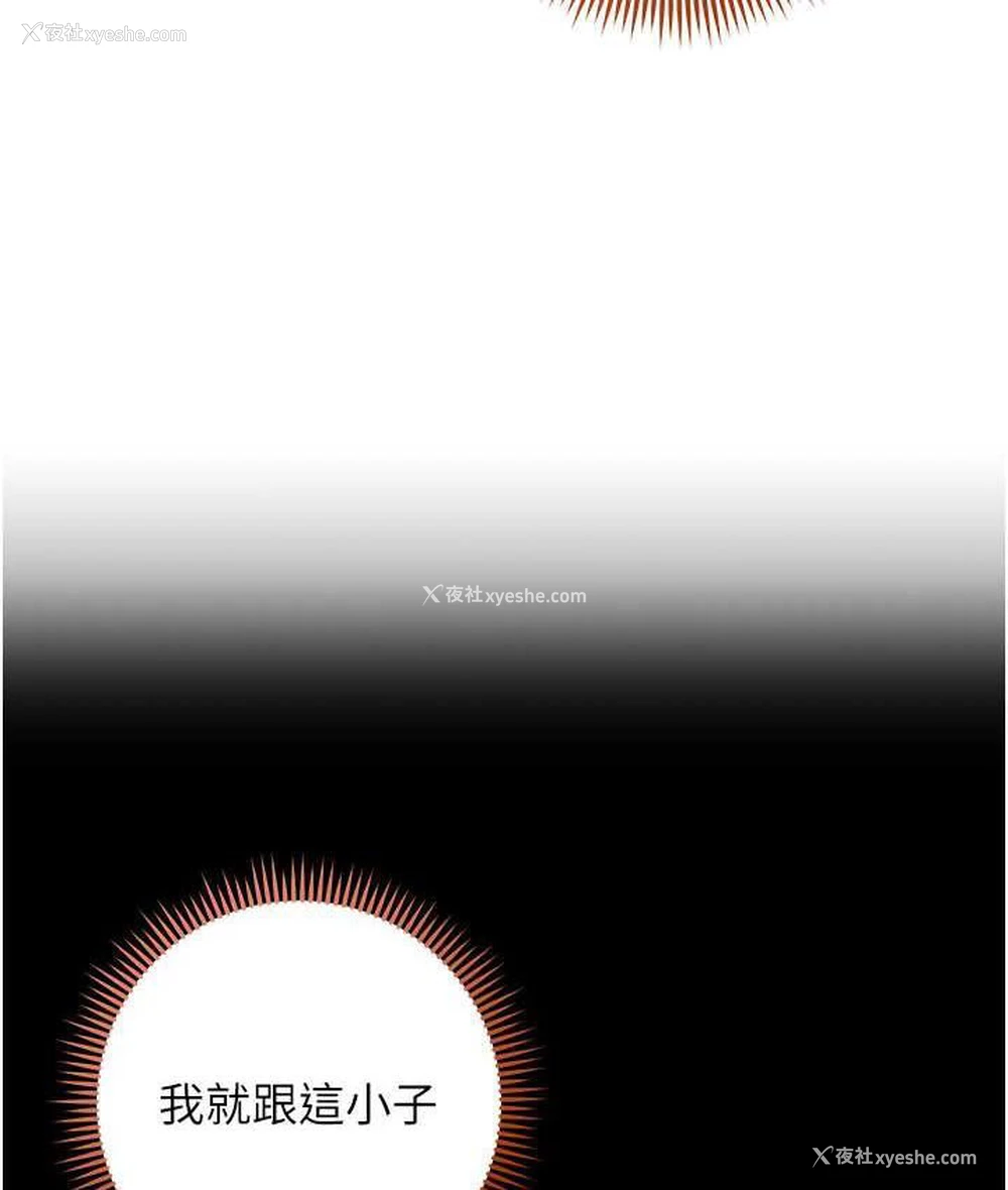 114P - 边缘人的复仇