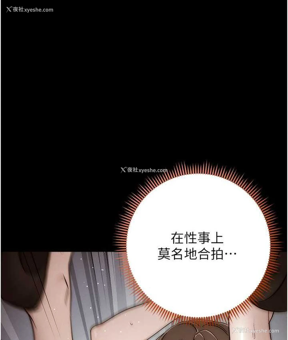 117P - 边缘人的复仇