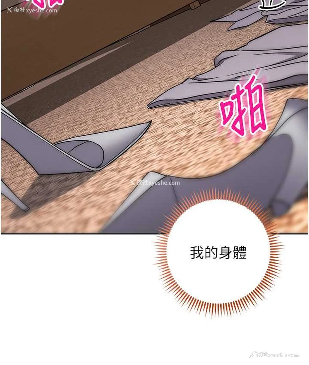 11P - 边缘人的复仇