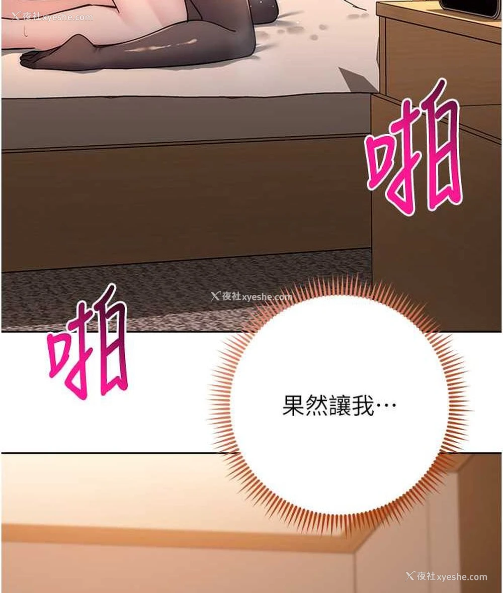 135P - 边缘人的复仇