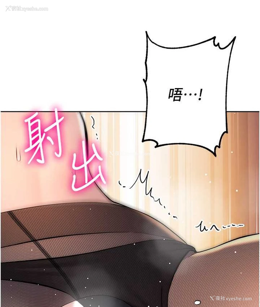 140P - 边缘人的复仇