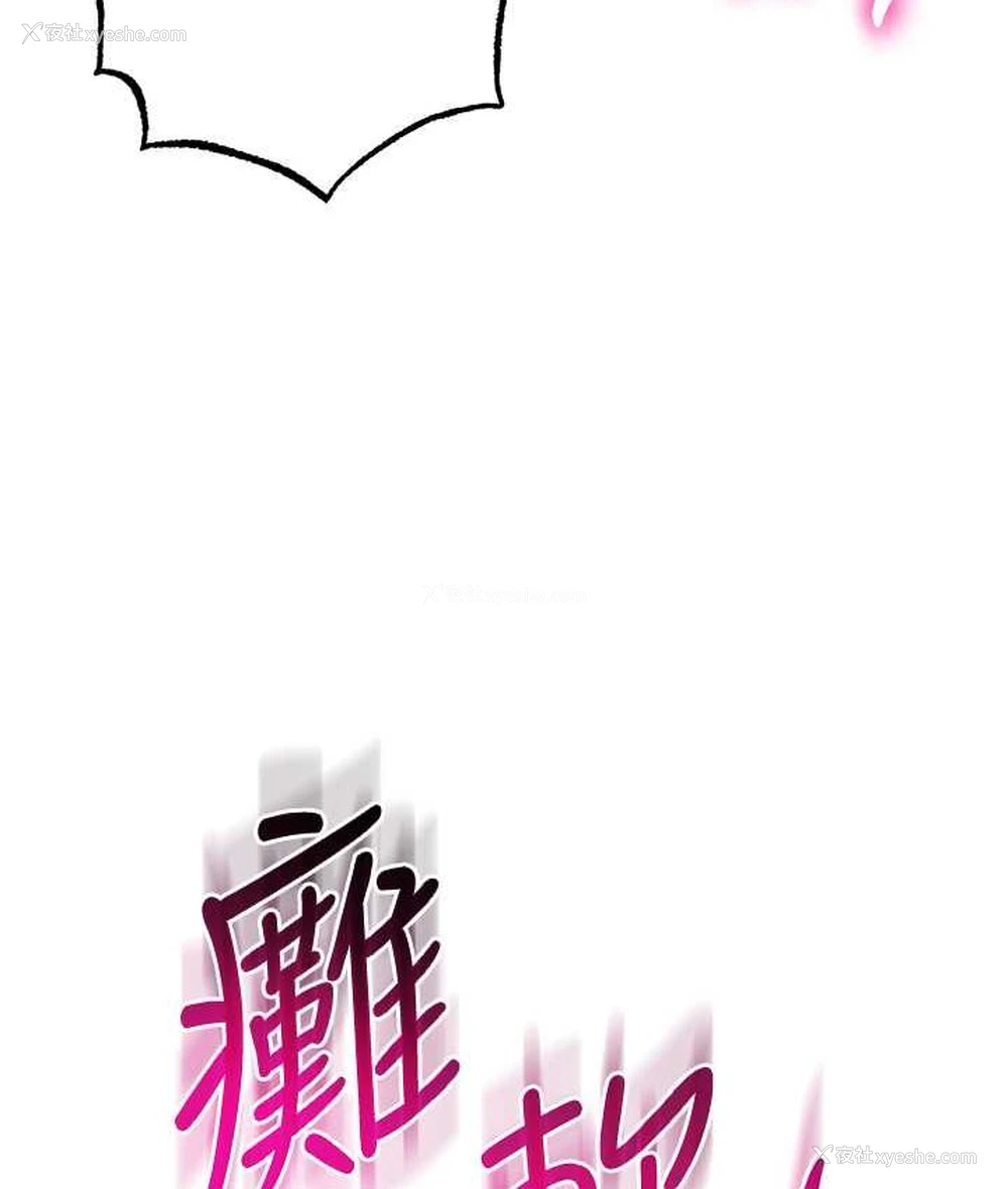146P - 边缘人的复仇