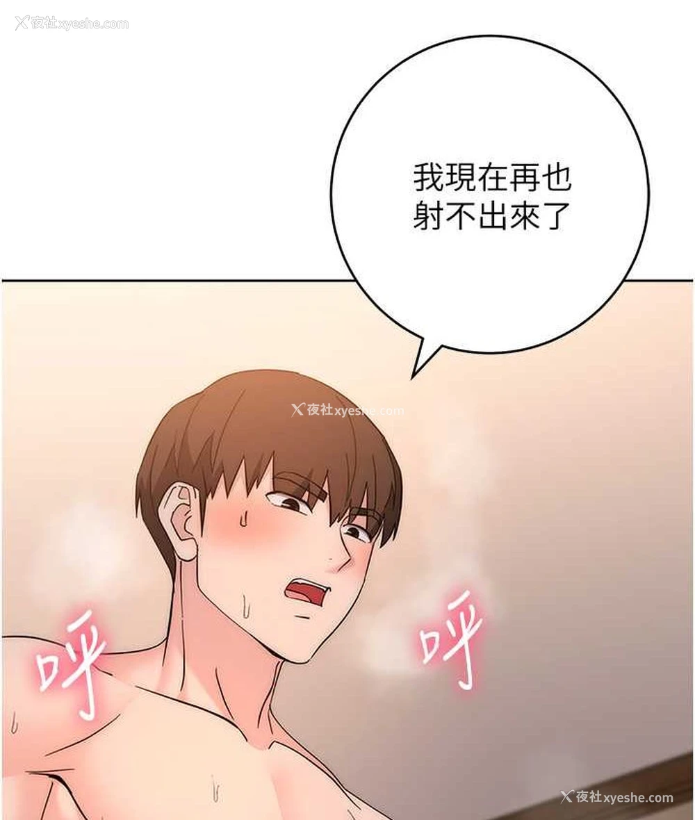 153P - 边缘人的复仇