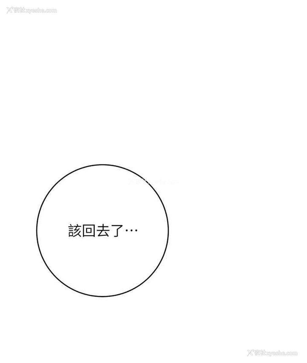 156P - 边缘人的复仇