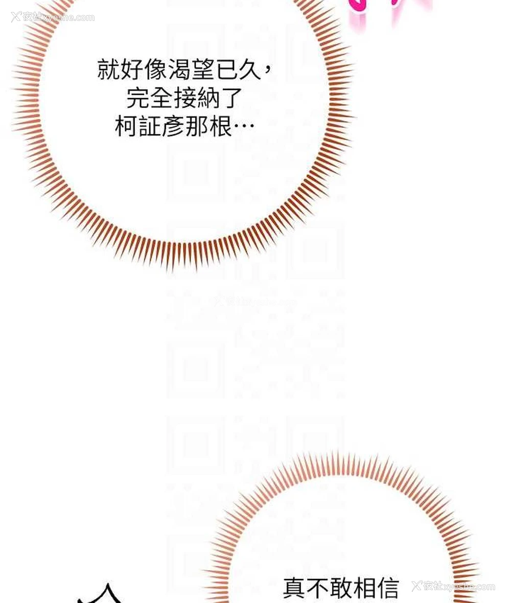 15P - 边缘人的复仇