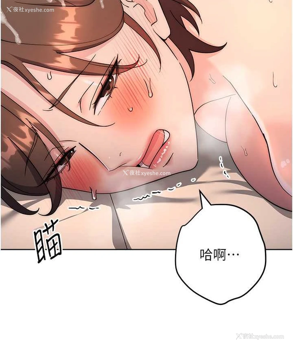 163P - 边缘人的复仇