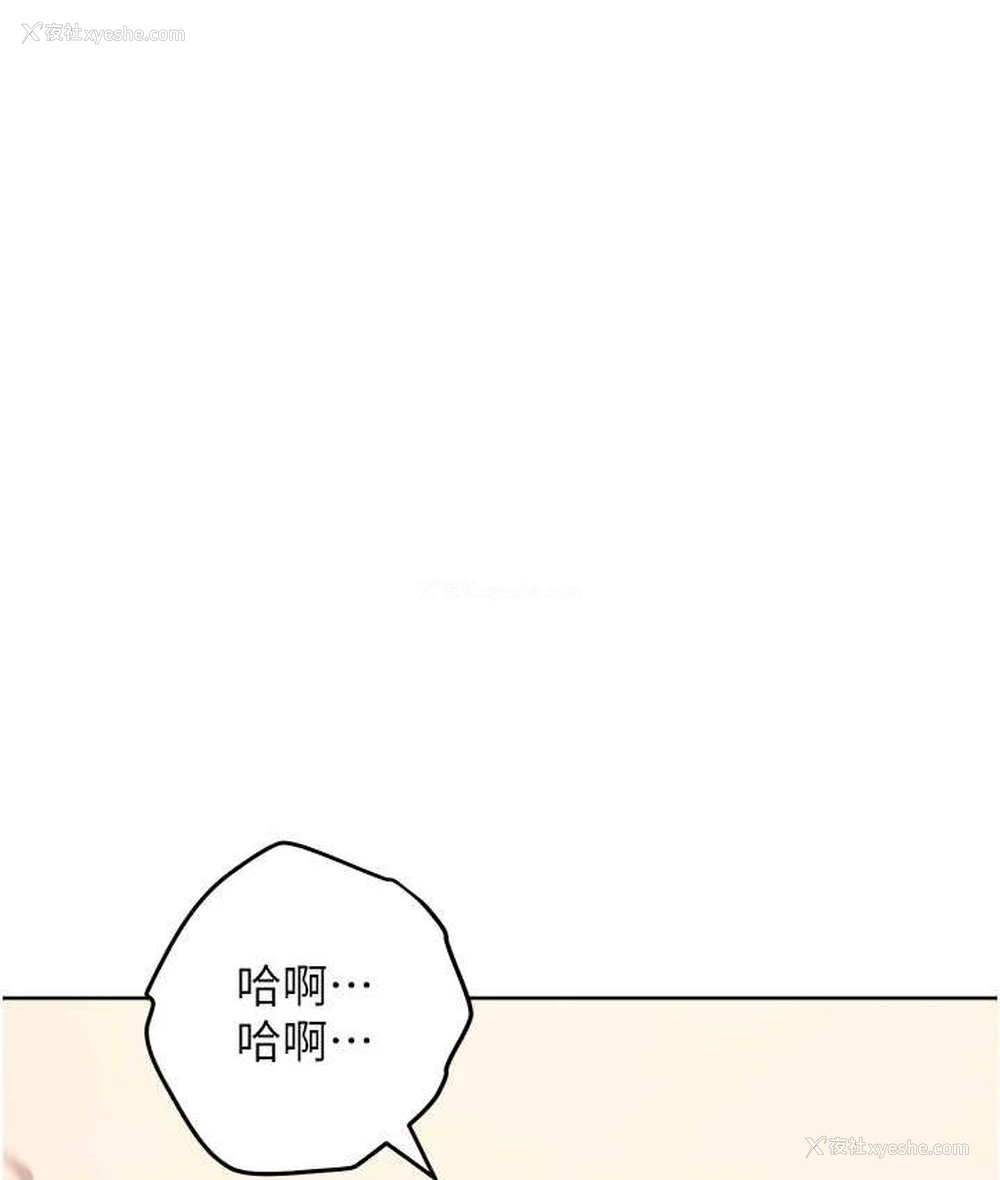 164P - 边缘人的复仇