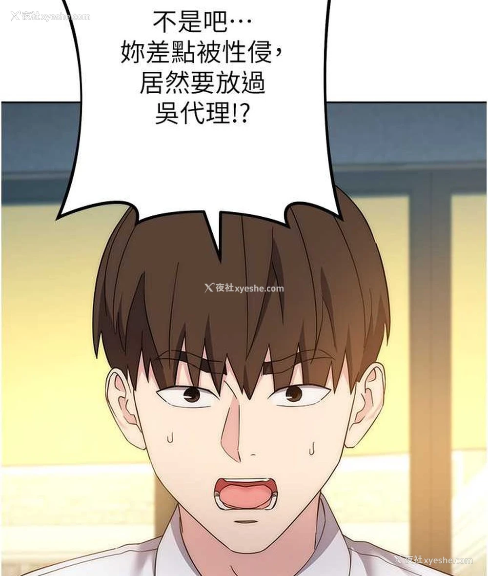 170P - 边缘人的复仇