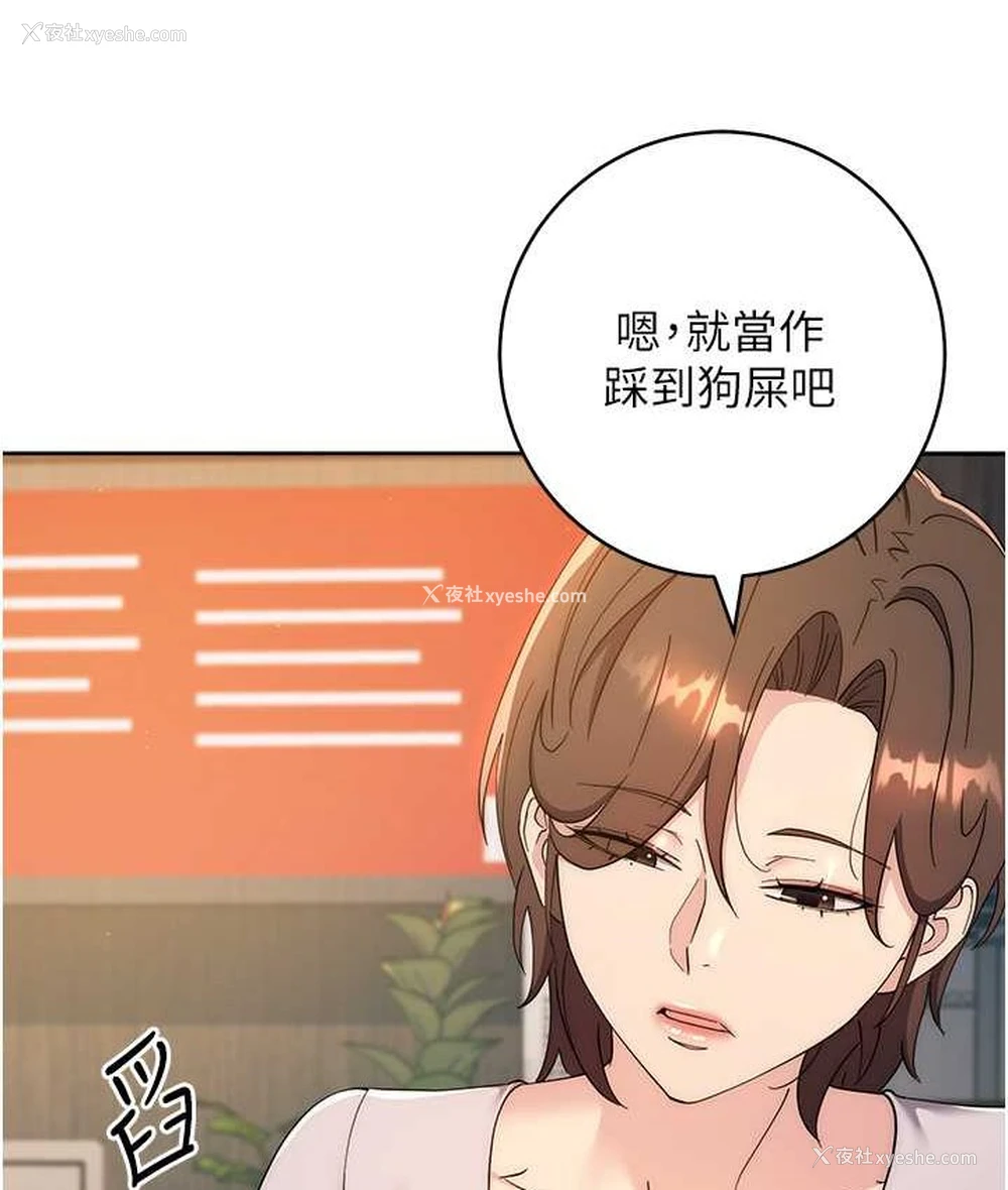 173P - 边缘人的复仇