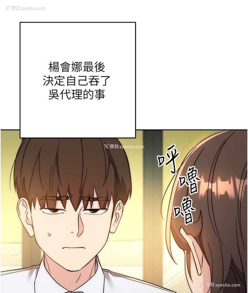179P - 边缘人的复仇