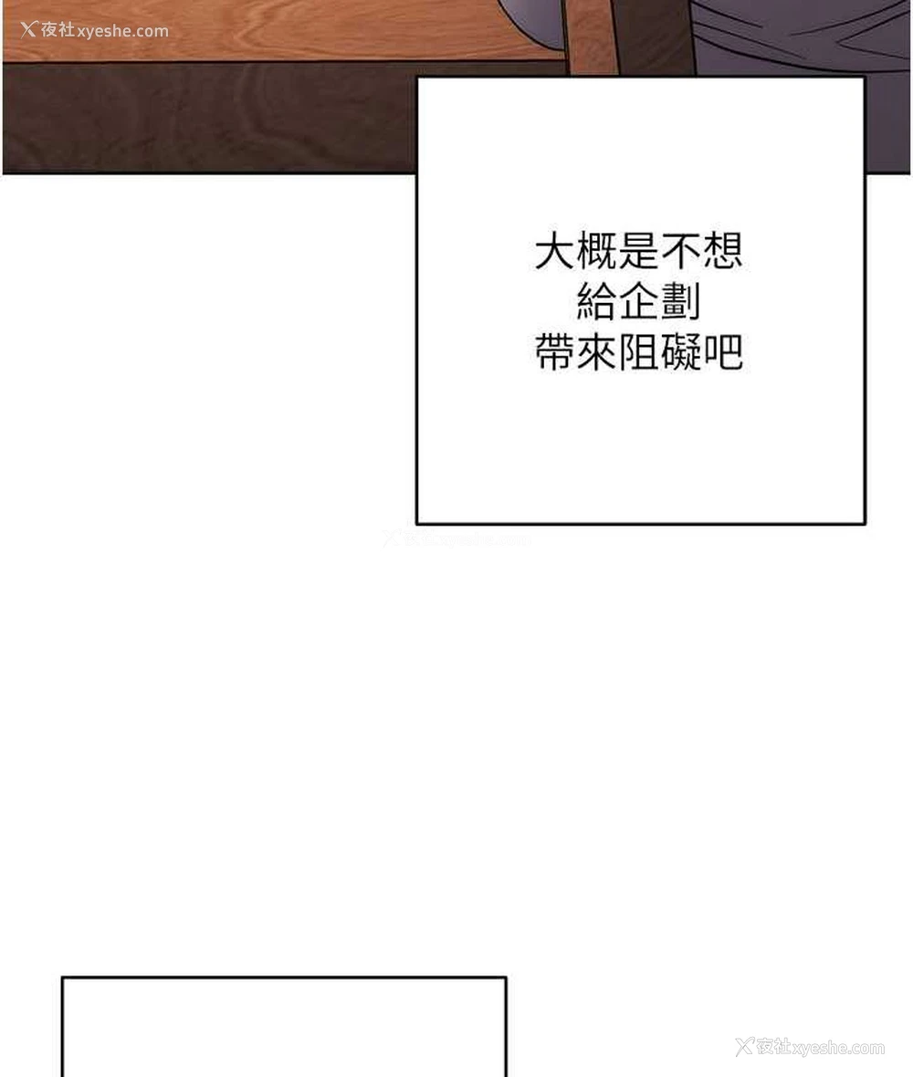 181P - 边缘人的复仇