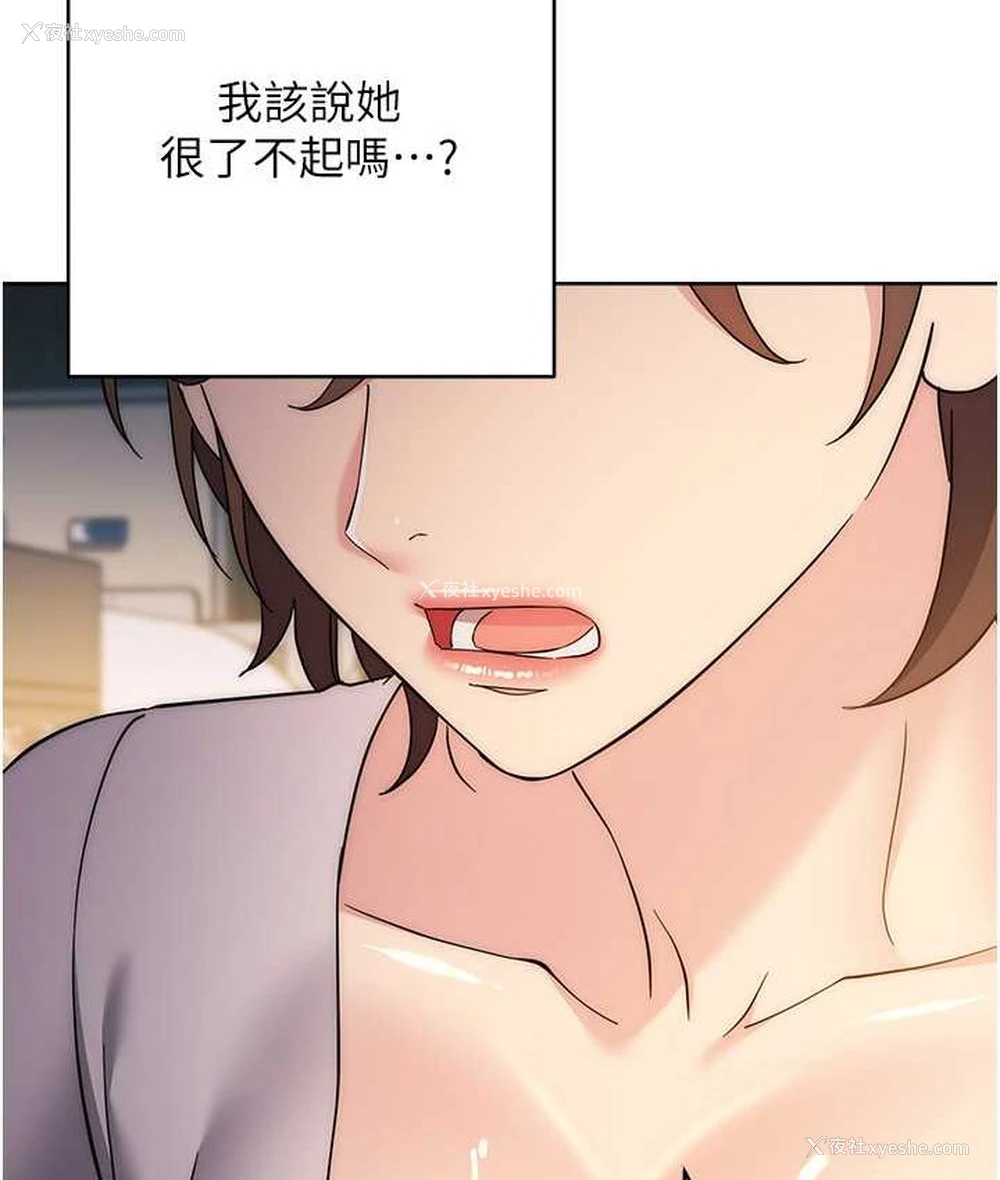 182P - 边缘人的复仇
