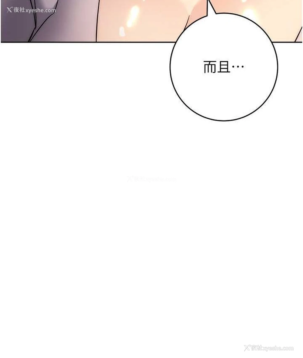 183P - 边缘人的复仇