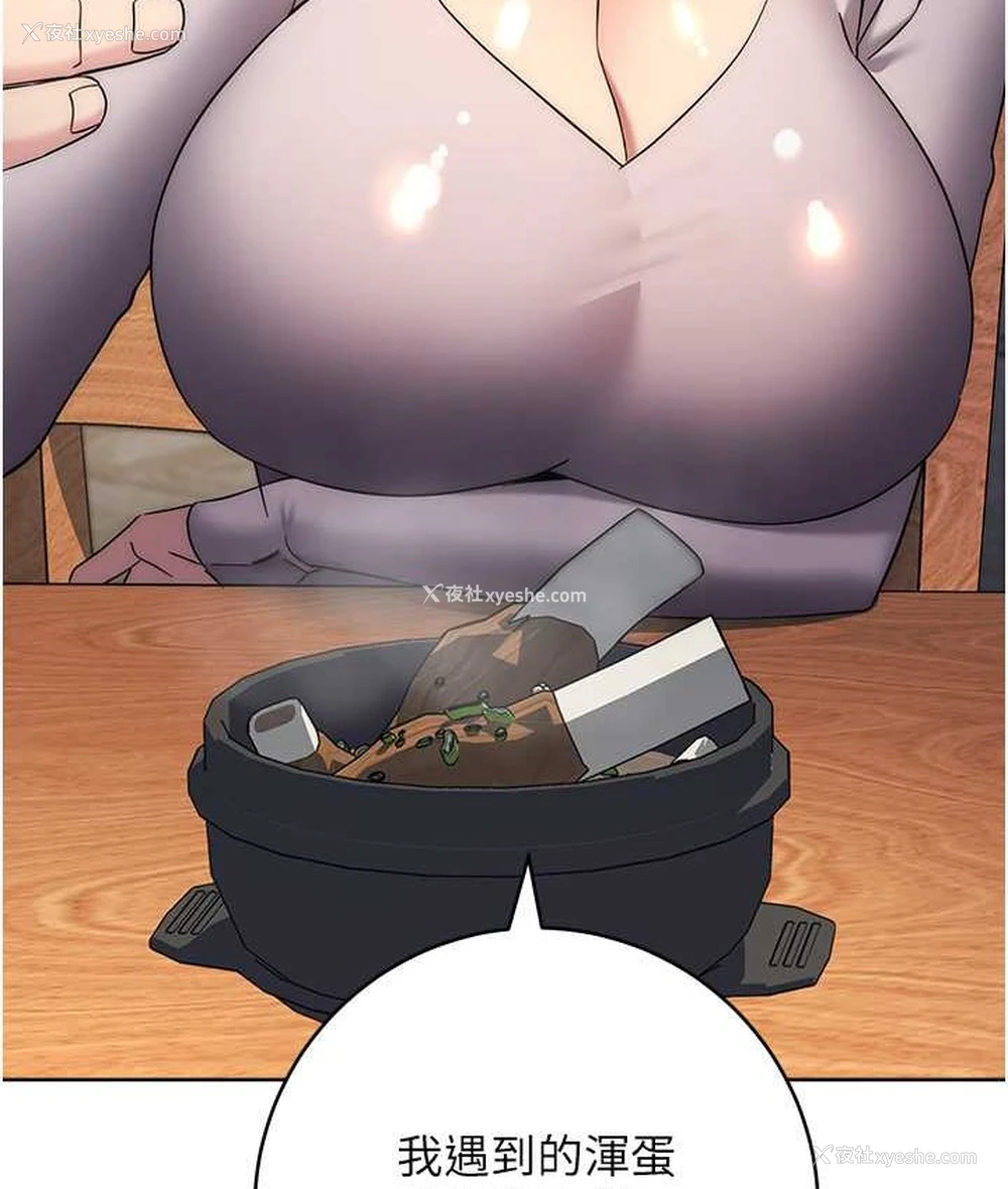 185P - 边缘人的复仇
