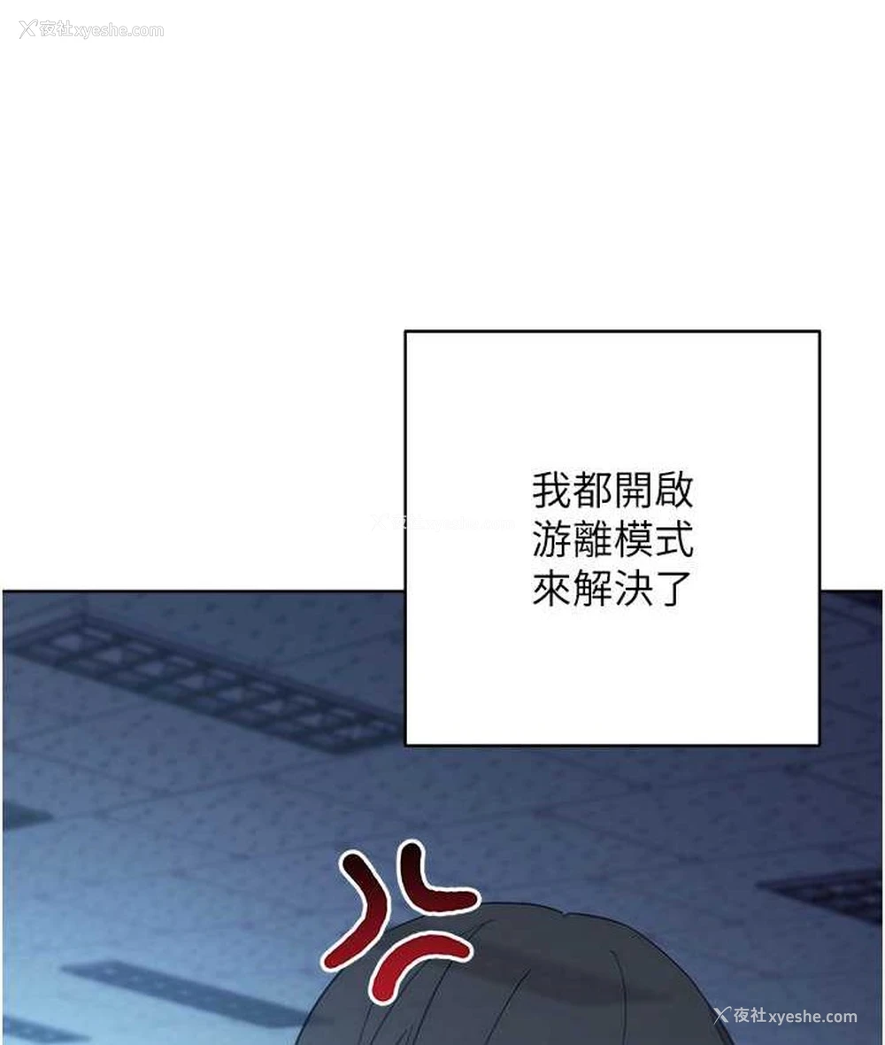 198P - 边缘人的复仇