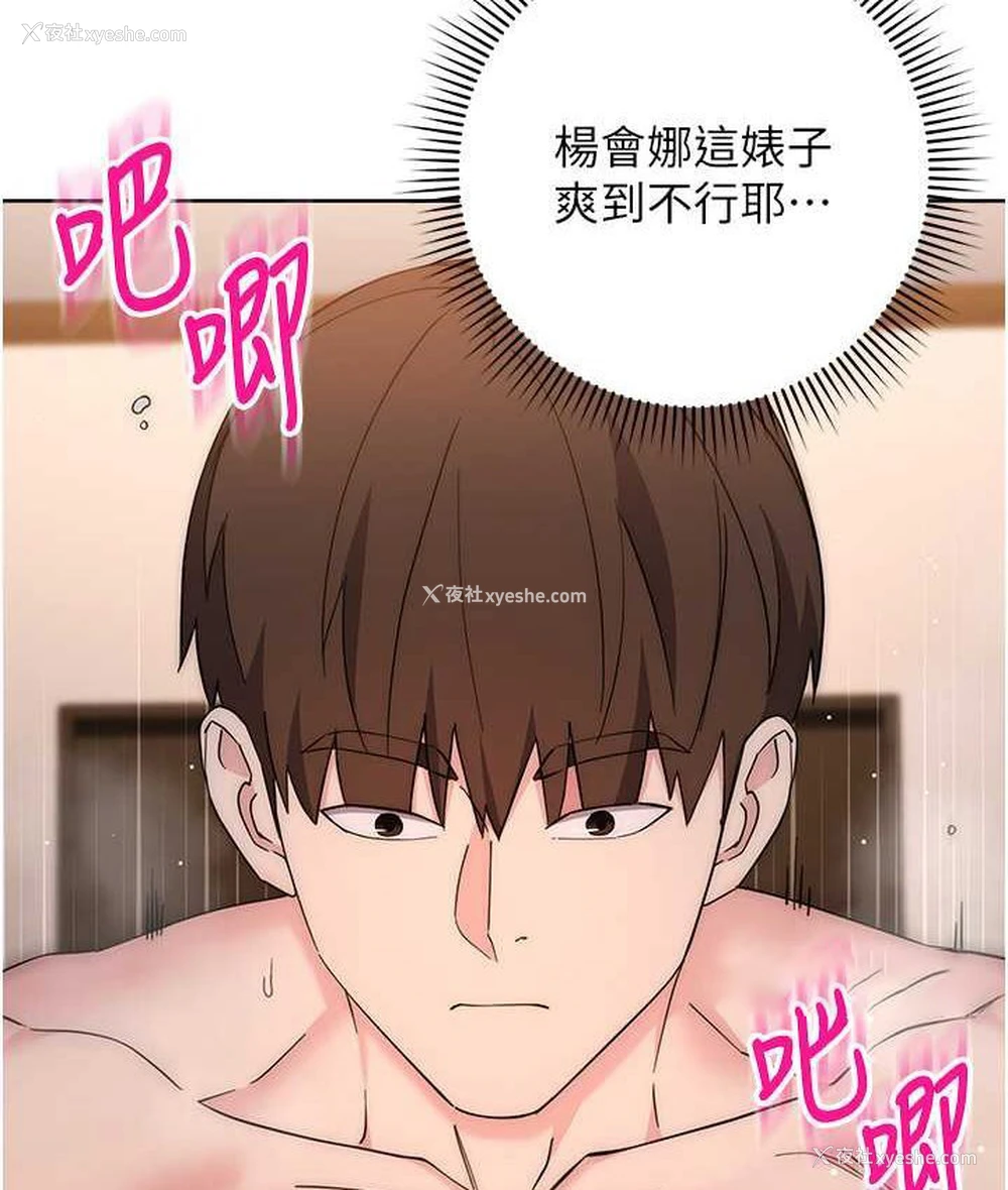 19P - 边缘人的复仇