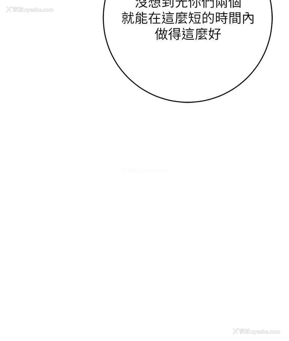 205P - 边缘人的复仇