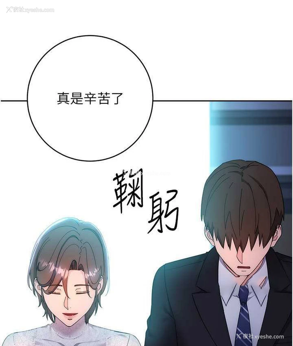 206P - 边缘人的复仇